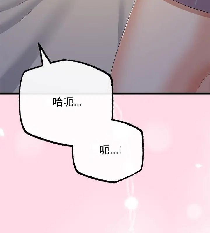 与初恋的以外同居 - 第69話 - page 136