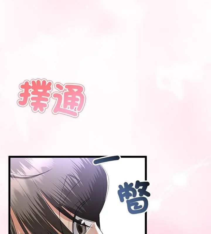 与初恋的以外同居 - 第69話 - page 139