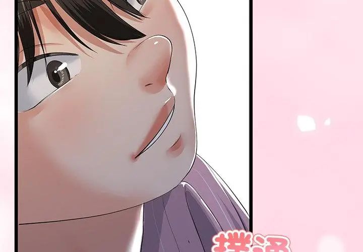 与初恋的以外同居 - 第69話 - page 140