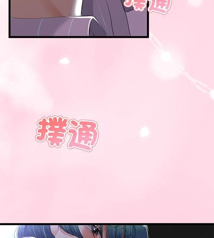 与初恋的以外同居 - 第69話 - page 141