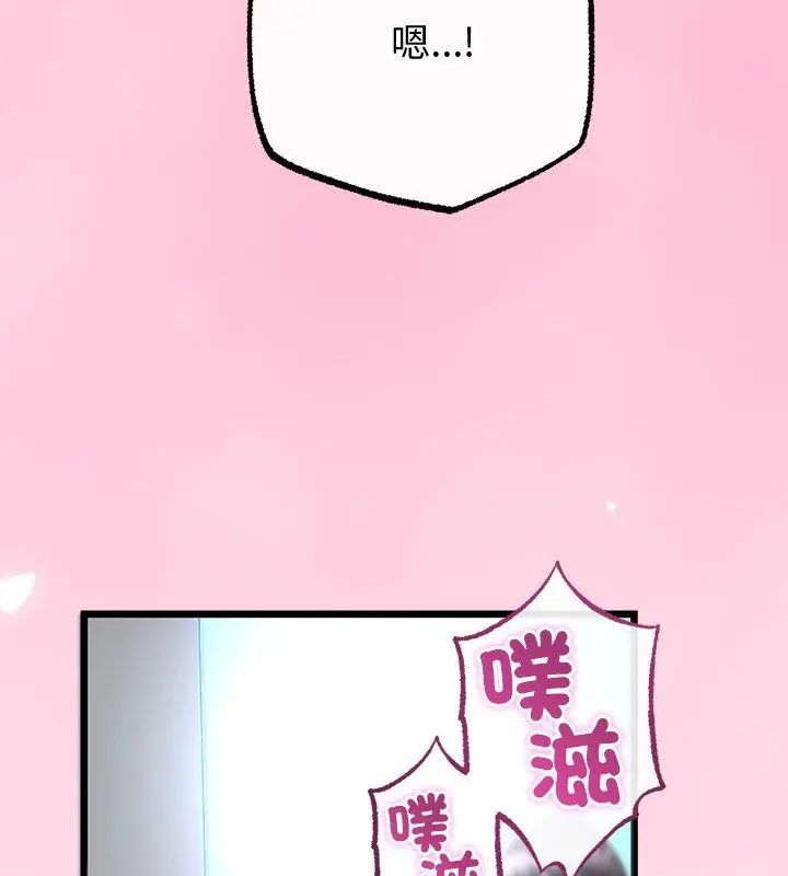 与初恋的以外同居 - 第69話 - page 147