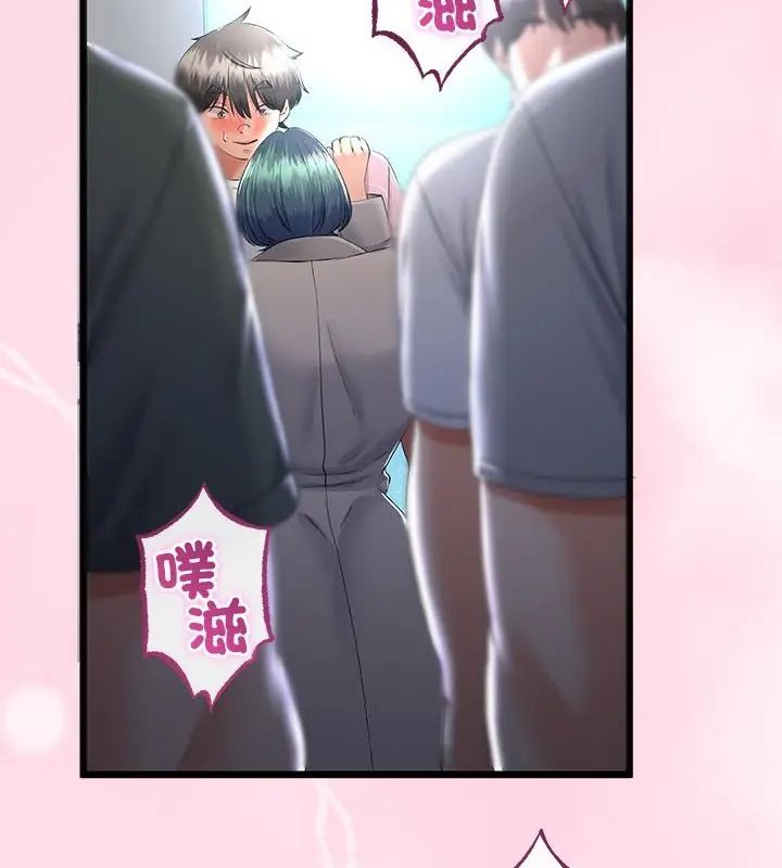 与初恋的以外同居 - 第69話 - page 148