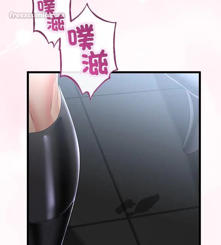与初恋的以外同居 - 第69話 - page 150