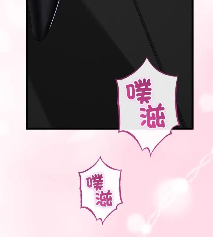 与初恋的以外同居 - 第69話 - page 151