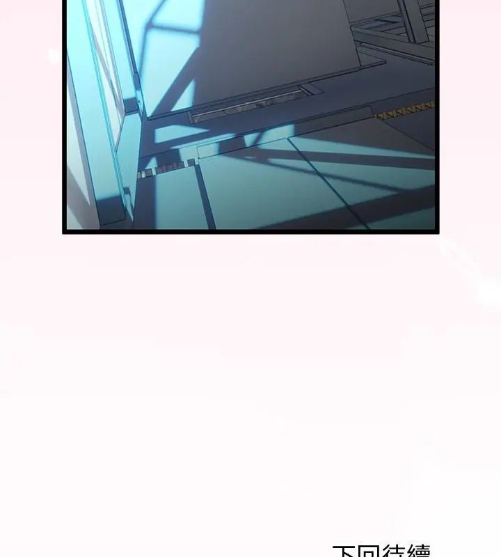 与初恋的以外同居 - 第69話 - page 154