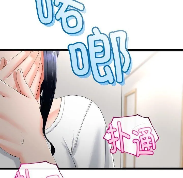 与初恋的以外同居 - 第17話 - page 20