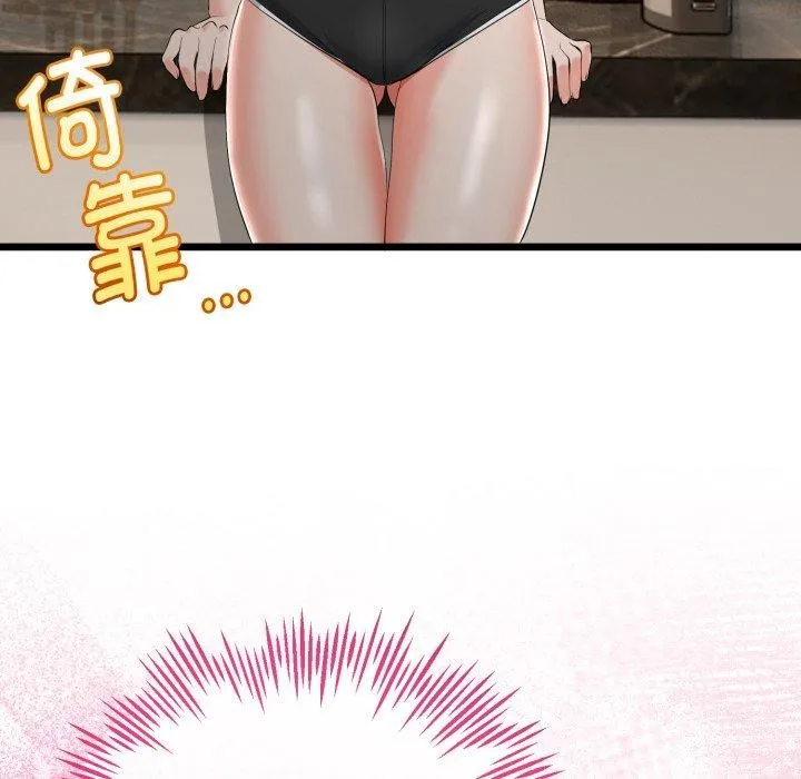 与初恋的以外同居 - 第17話 - page 26