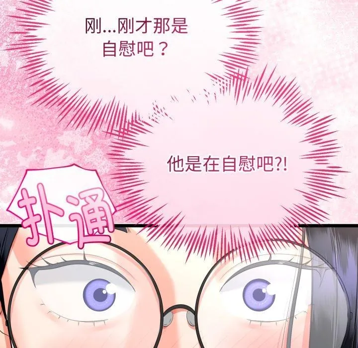与初恋的以外同居 - 第17話 - page 27