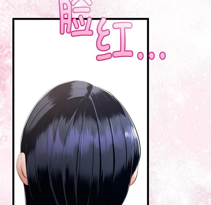 与初恋的以外同居 - 第17話 - page 32