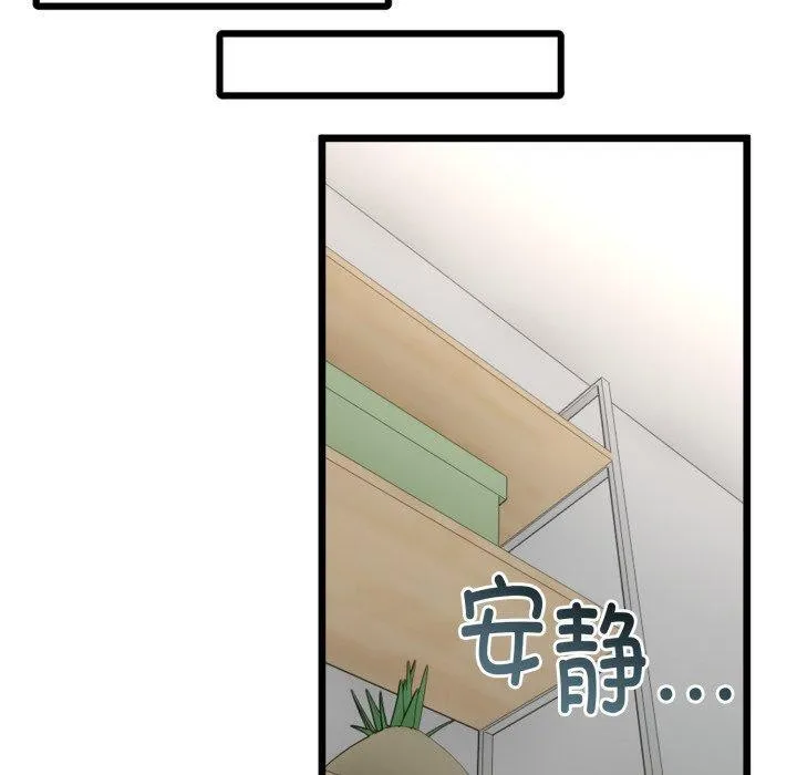 与初恋的以外同居 - 第17話 - page 40