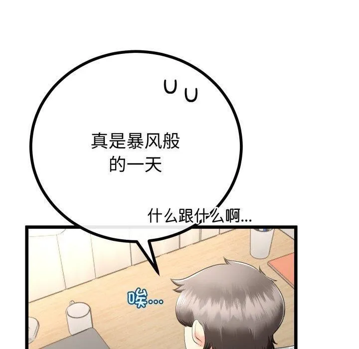 与初恋的以外同居 - 第17話 - page 50
