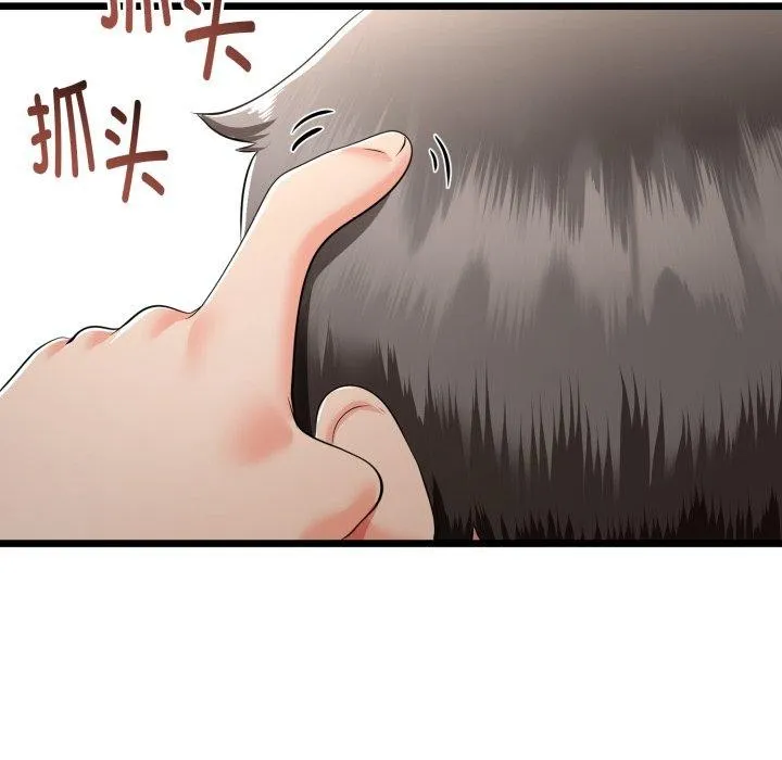 与初恋的以外同居 - 第17話 - page 53