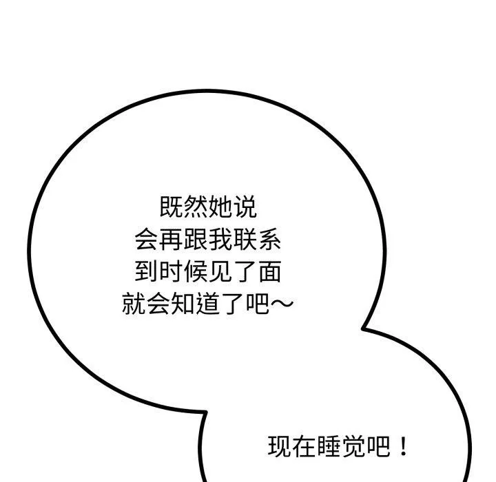 与初恋的以外同居 - 第17話 - page 54