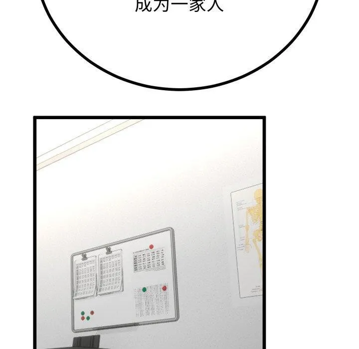 与初恋的以外同居 - 第17話 - page 60