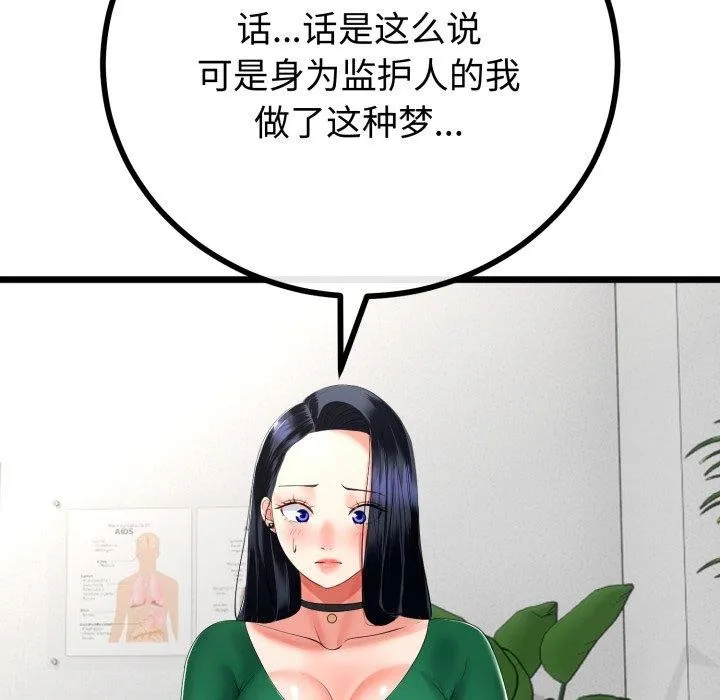 与初恋的以外同居 - 第17話 - page 62