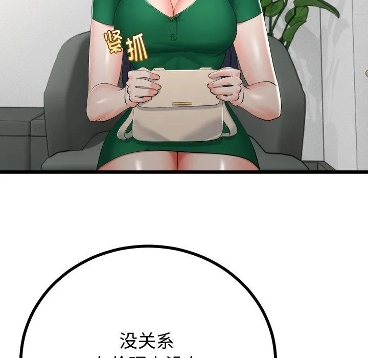 与初恋的以外同居 - 第17話 - page 63
