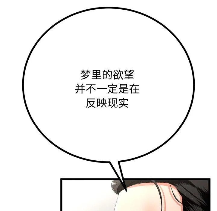 与初恋的以外同居 - 第17話 - page 65