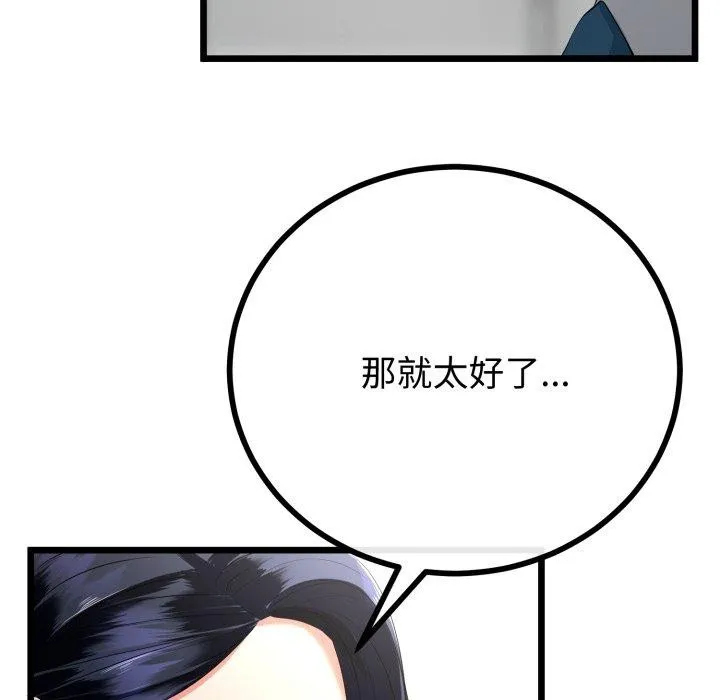 与初恋的以外同居 - 第17話 - page 67