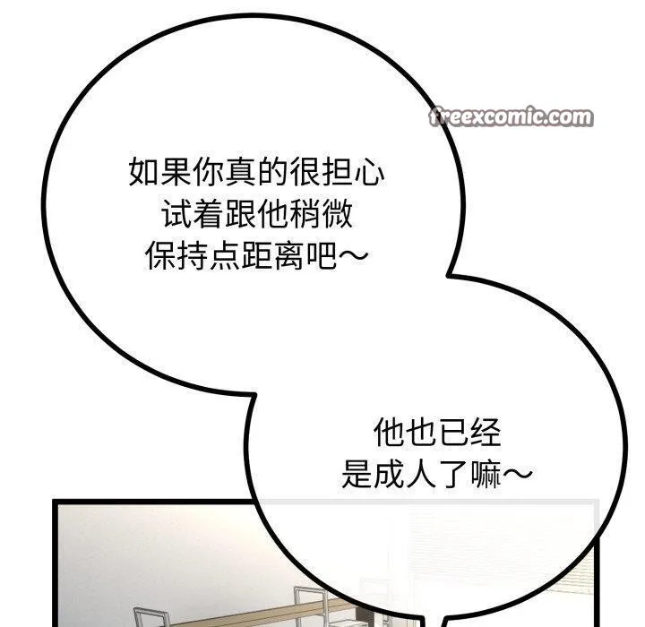 与初恋的以外同居 - 第17話 - page 70