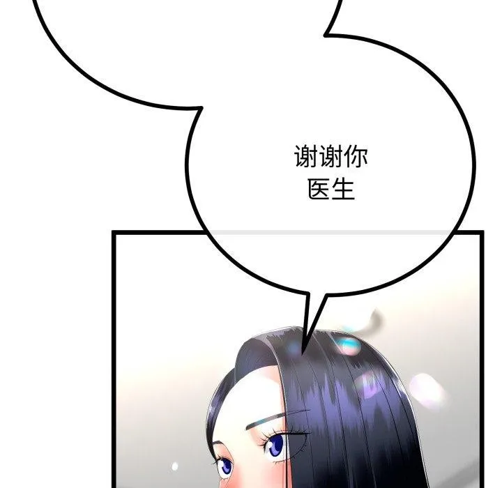 与初恋的以外同居 - 第17話 - page 73