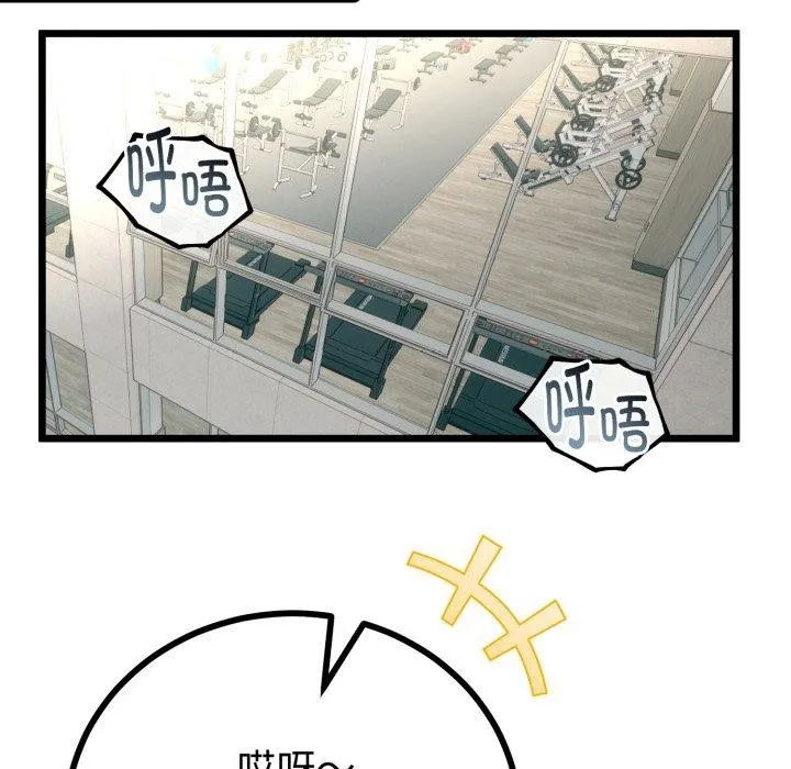与初恋的以外同居 - 第17話 - page 76