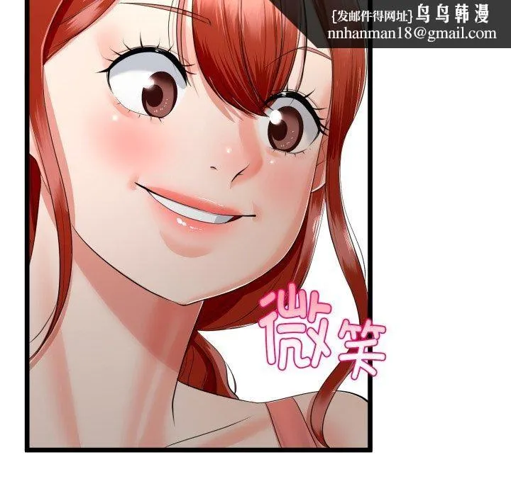 与初恋的以外同居 - 第17話 - page 82