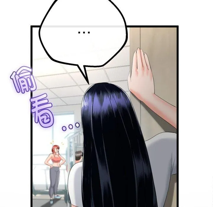 与初恋的以外同居 - 第17話 - page 95