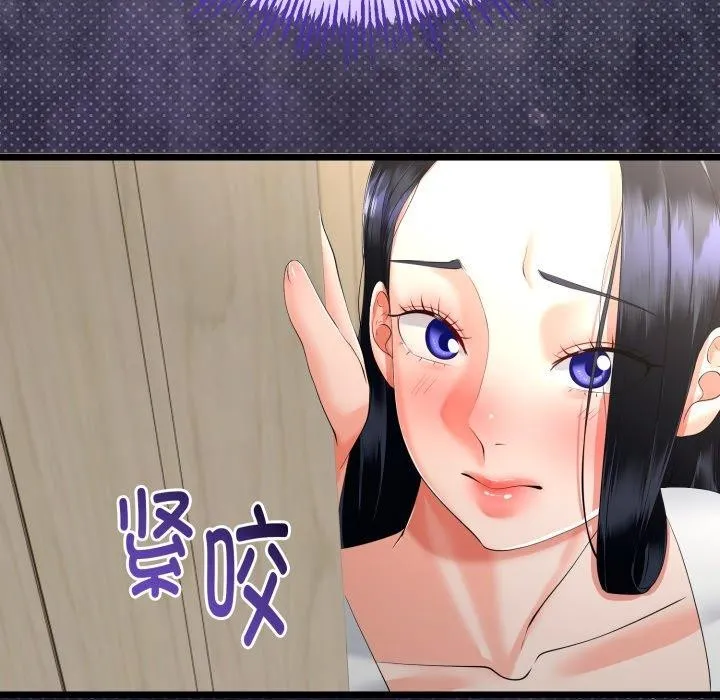 与初恋的以外同居 - 第17話 - page 97