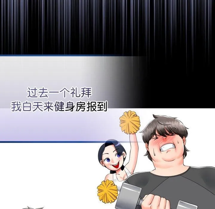 与初恋的以外同居 - 第17話 - page 104