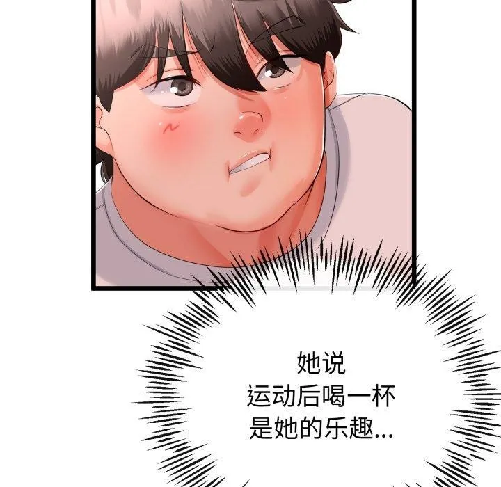 与初恋的以外同居 - 第17話 - page 117