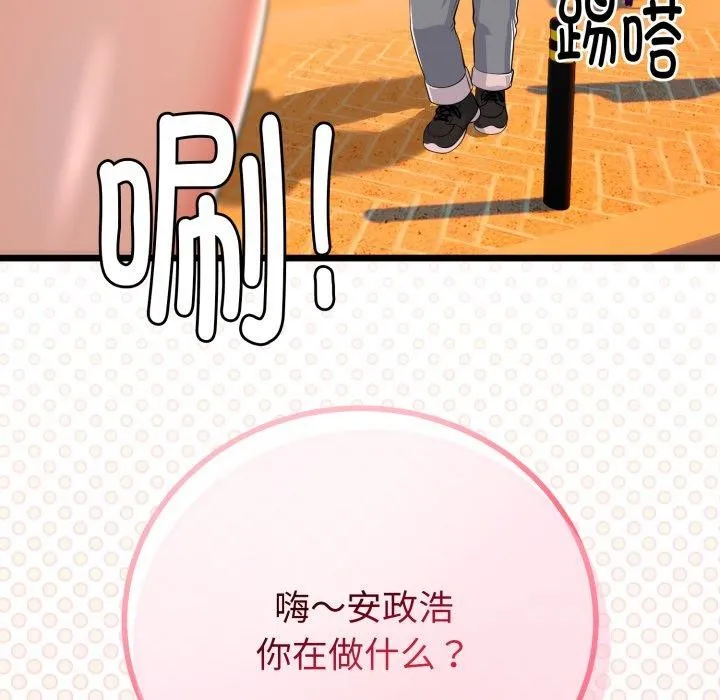与初恋的以外同居 - 第17話 - page 128