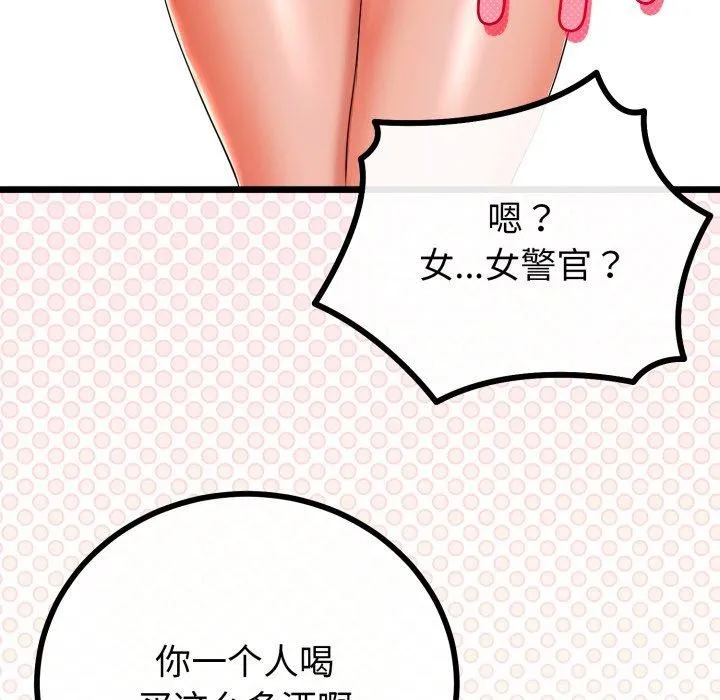与初恋的以外同居 - 第17話 - page 131