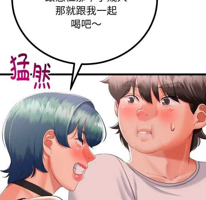 与初恋的以外同居 - 第17話 - page 135