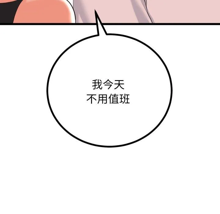 与初恋的以外同居 - 第17話 - page 136