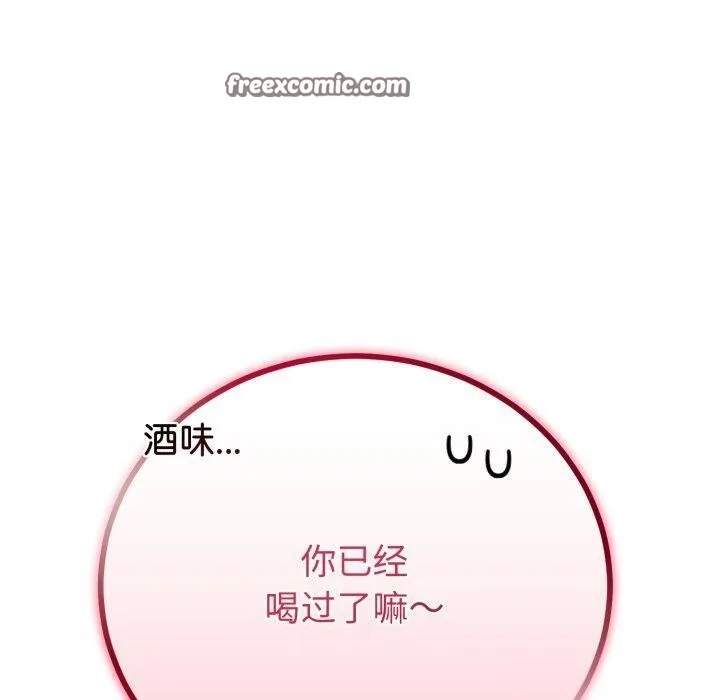 与初恋的以外同居 - 第17話 - page 140