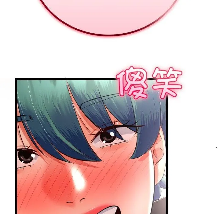 与初恋的以外同居 - 第17話 - page 141