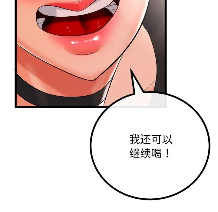 与初恋的以外同居 - 第17話 - page 142