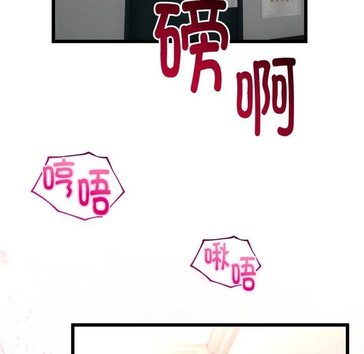 与初恋的以外同居 - 第17話 - page 147