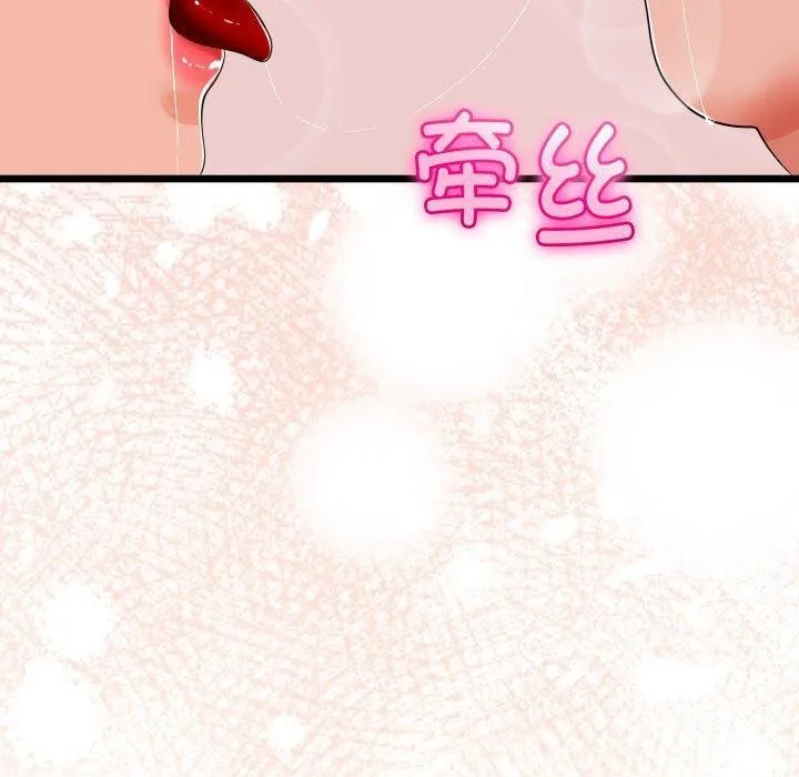 与初恋的以外同居 - 第17話 - page 150