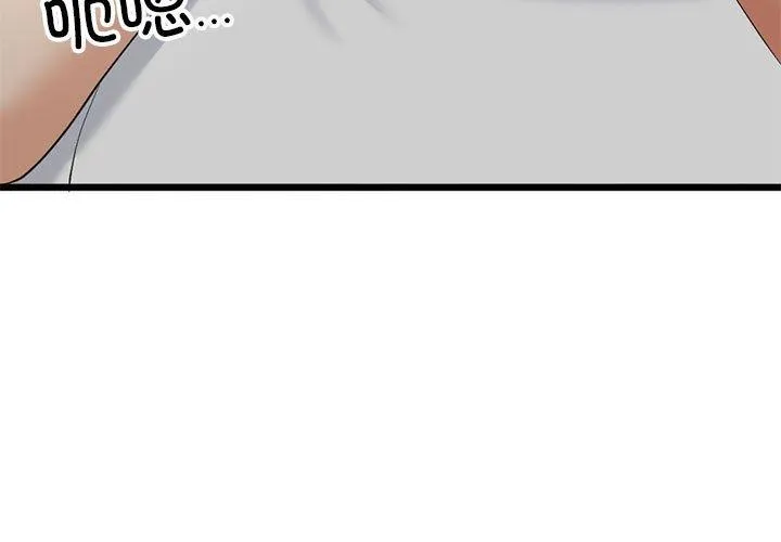 与初恋的以外同居 - 第3话 - page 3
