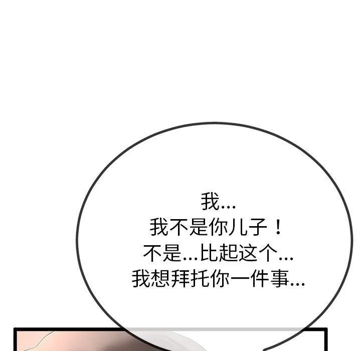 与初恋的以外同居 - 第3话 - page 11