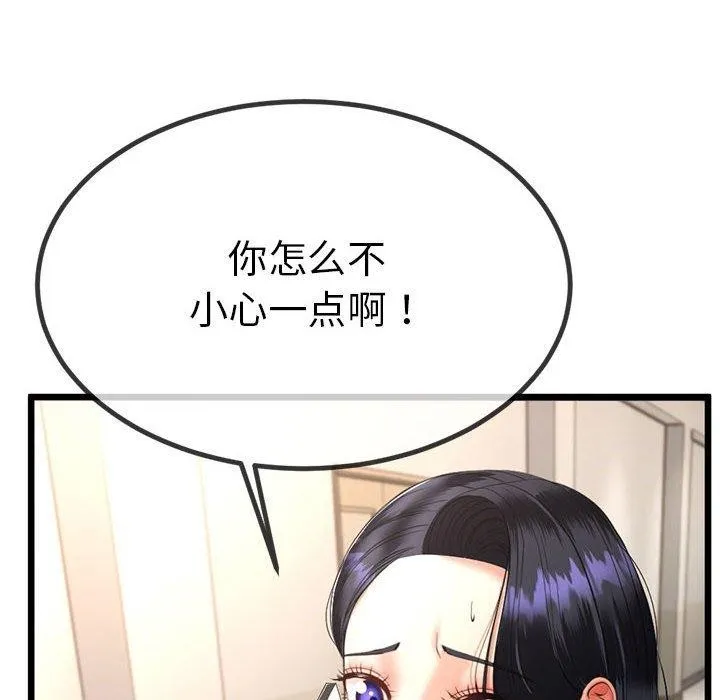 与初恋的以外同居 - 第3话 - page 18