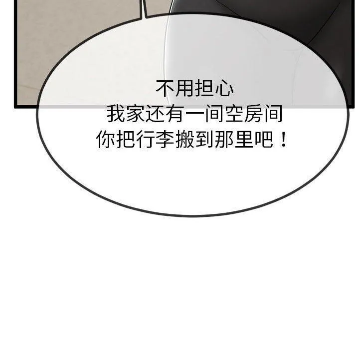 与初恋的以外同居 - 第3话 - page 20