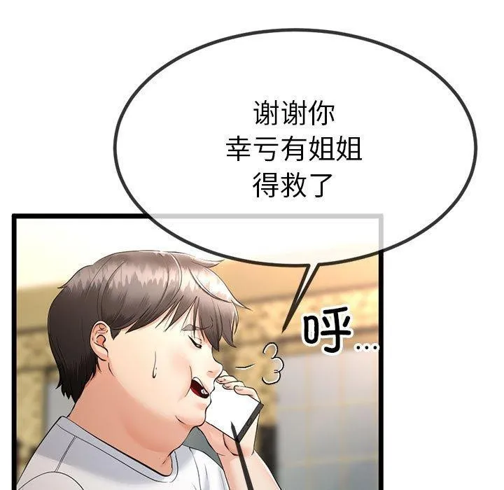 与初恋的以外同居 - 第3话 - page 21