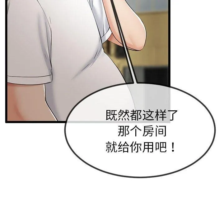 与初恋的以外同居 - 第3话 - page 22