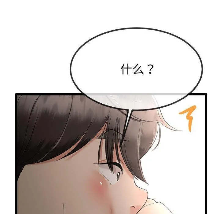 与初恋的以外同居 - 第3话 - page 23
