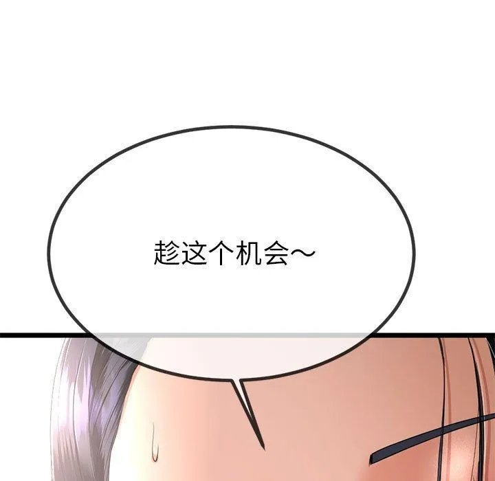 与初恋的以外同居 - 第3话 - page 25