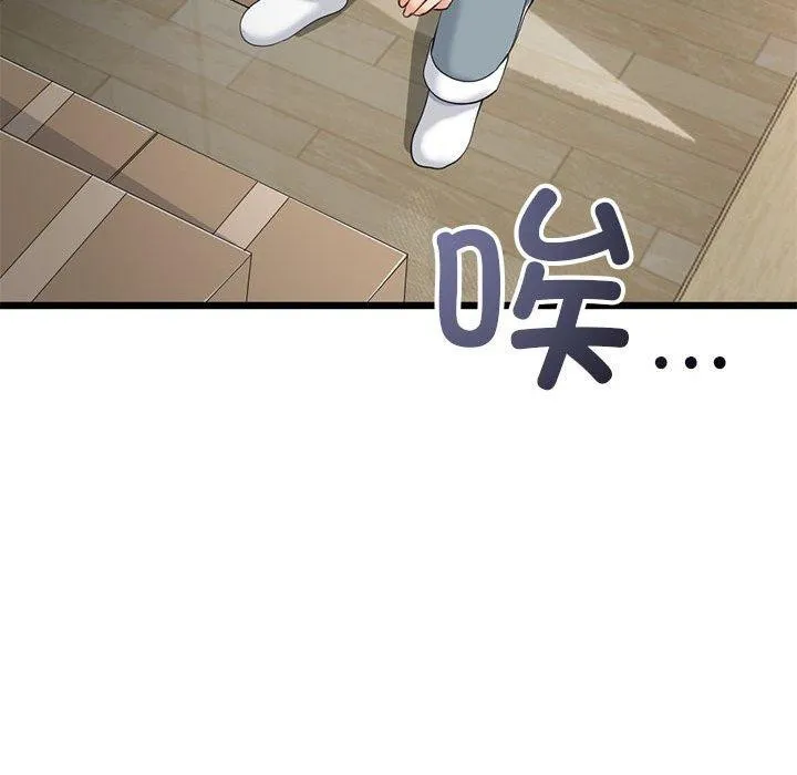 与初恋的以外同居 - 第3话 - page 35