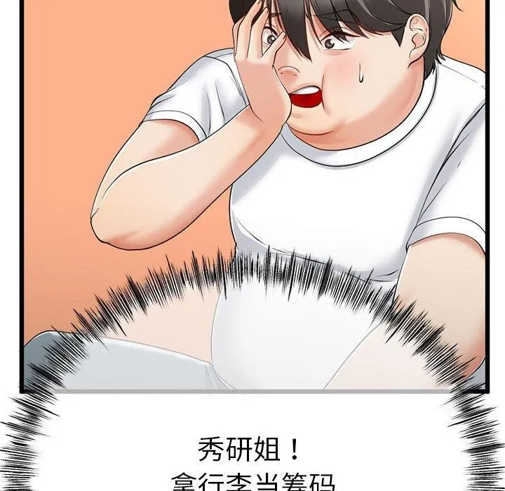 与初恋的以外同居 - 第3话 - page 37
