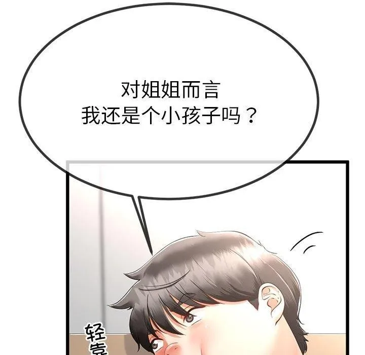 与初恋的以外同居 - 第3话 - page 39